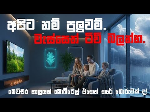 වහිනකොට Dialog Signal නැත්තේ ඇයි? 🛰️ - YouTube