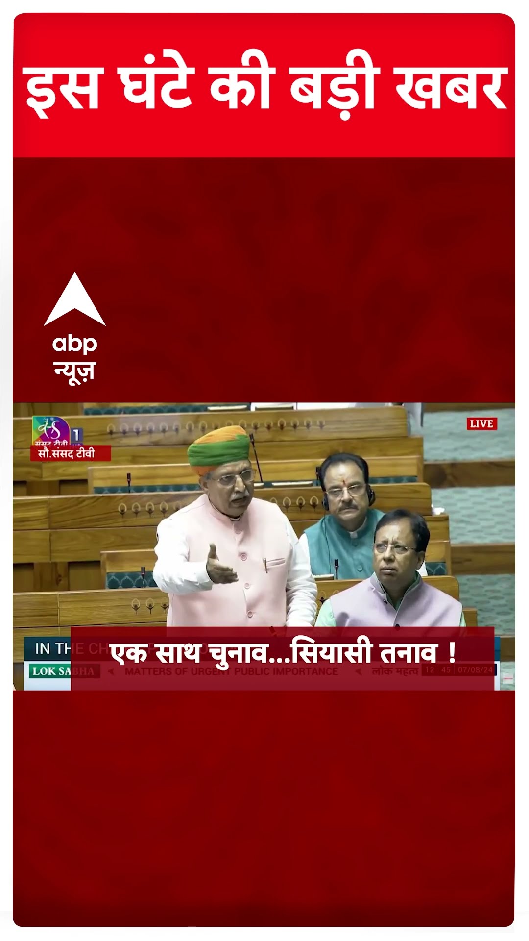 Top Headlines: देखिए इस घंटे की बड़ी खबरें | #abpnewsshorts