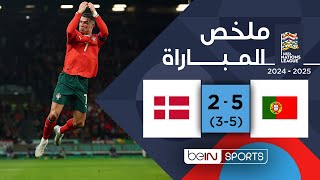 Thumbnail for ملخص مباراة البرتغال والدنمارك | دوري الأمم الأوروبية - إياب ربع النهائي