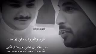 للود والمعروف ماني بجاحد - محمد بن فطيس