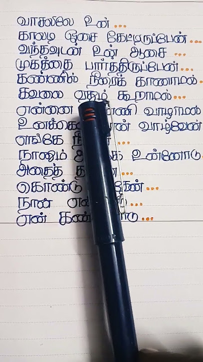 Enge neeyo naanum ange song lyrics#shortsfeed #shortsviral #shorts