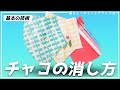 【刺繍】チャコペンの消し方を実演で解説♪刺しゅう糸を傷めずに消します！