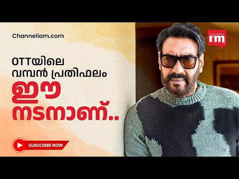 സാമന്ത മുതൽ  ത്രിപാഠി വരെ: ഏറ്റവും കൂടുതൽ പ്രതിഫലം വാങ്ങുന്ന  OTT അഭിനേതാക്കൾ