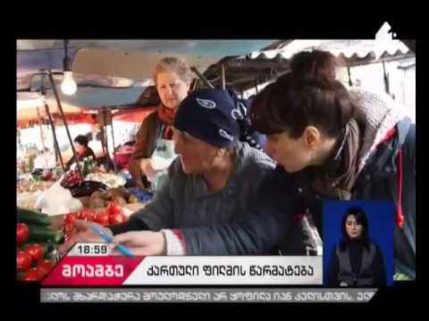 ნანა ექვთიმიშვილის ფილმი „ჩემი ბედნიერი ოჯახი“ სანდენსის კინოფესტივალზე