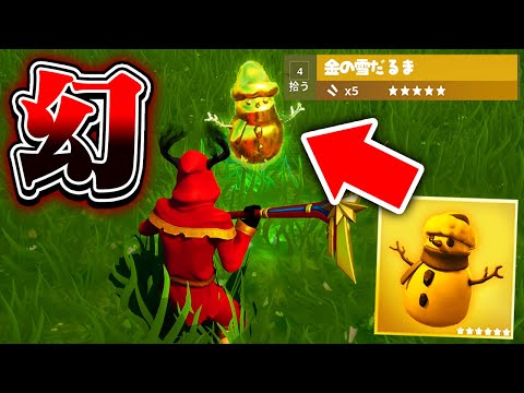 フォトナ終了 恐竜の卵を発見しました フォートナイト Fortnite Youtube フォトナ終了 恐竜の卵を発見しました フォートナイト Fortnite Youtube