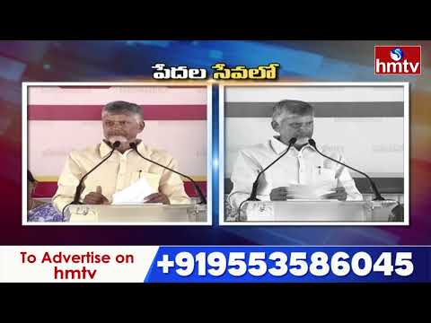 CM Chandrababu : గంటలో పెన్షన్లు.. చంద్రబాబు దసరా కానుకు | hmtv - HMTVNEWS
