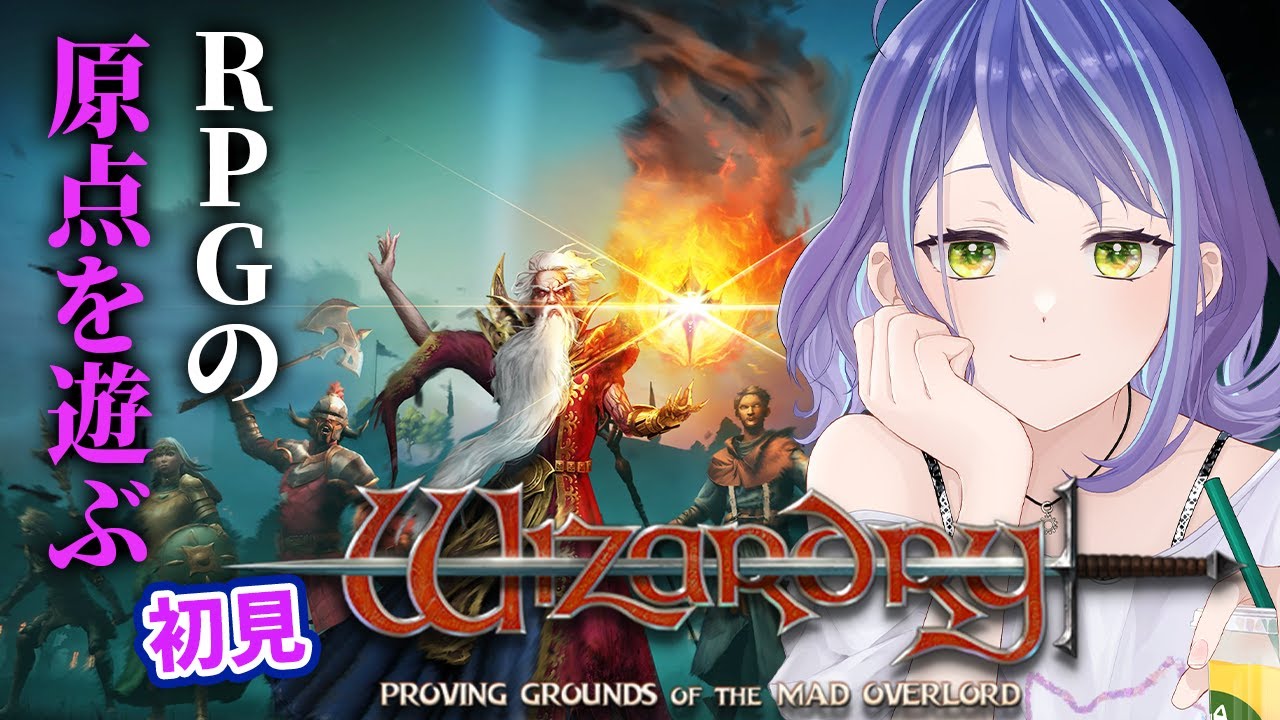 Wizardry】ムラマサブレードください！・・・！ウィザードリィ「狂王の