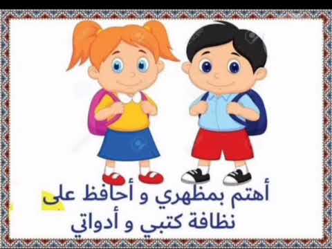 ميثاق القسم لجميع تلاميذ التعليم الأساسي