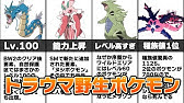 初代ポケモン レベル100以上にする裏技 Youtube 初代ポケモン レベル100以上にする裏技 Youtube