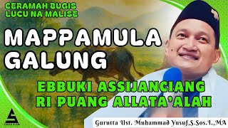 CERAMAH BUGIS TERBARU || MAPPAMULA GALUNG || GURUTTA UST.MUHAMMAD YUSUF S.SOS.I.,MA