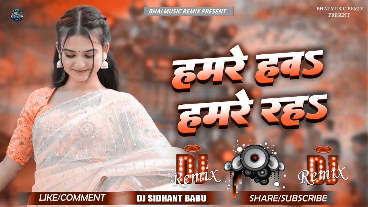 Hamre Hawa Hamre Raha Dj Remix | New Instagram Viral Song #DjMix 2025 ...