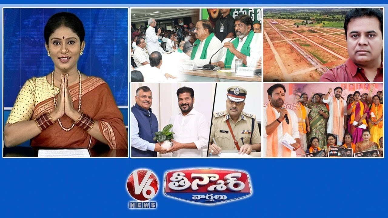 Minister's-Rythu Bharosa | KTR Tweet On Land Collateral|Telangana New DGP | BJP Protests|V6 Teenmaar