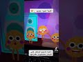 أغنية ضوء جديد للصغار تابعوا الفيديو كامل في القناة Shorts Kids اغاني اطفال أطفال كرتون 