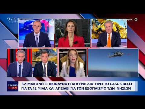 Το μήνυμα Ερντογάν από τον ΟΗΕ για το Αιγαίο και τις ελληνοτουρκικές σχέσεις