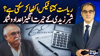 How much tax can our state collect? Shabbar Zaidi gives an incredible number, Amir Zia - Aaj News