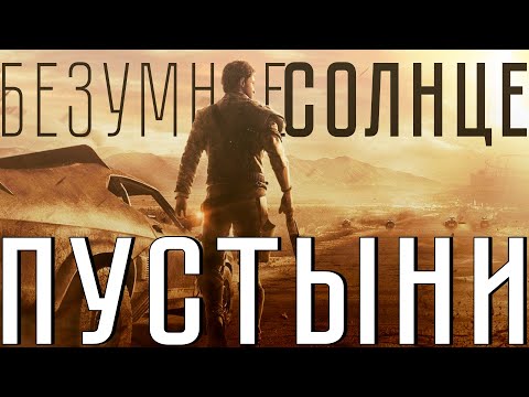 Video: Mad Max Izdaje Zahtjeve Za Programsku Opremu Za Svoju PC Verziju