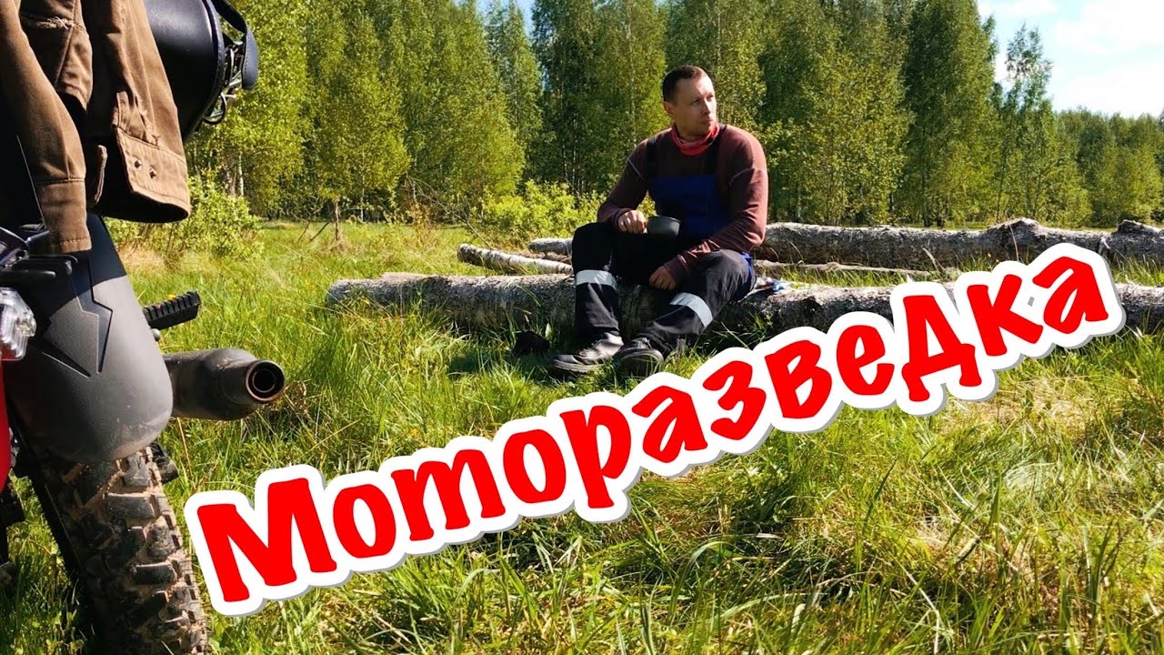 Мопед Вега (Альфа 110). Поездка к озеру Великое - YouTube