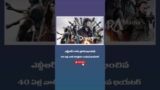 చిత్తూరు రాఘవ థియేటర్ #shorts #chittoor #raghavatheatre #entertainment #ntr #tollywood