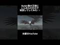 【フォートナイト】Switch勢キッズにいじめられたのでやり返してみた #フォートナイト #fortnite #shorts