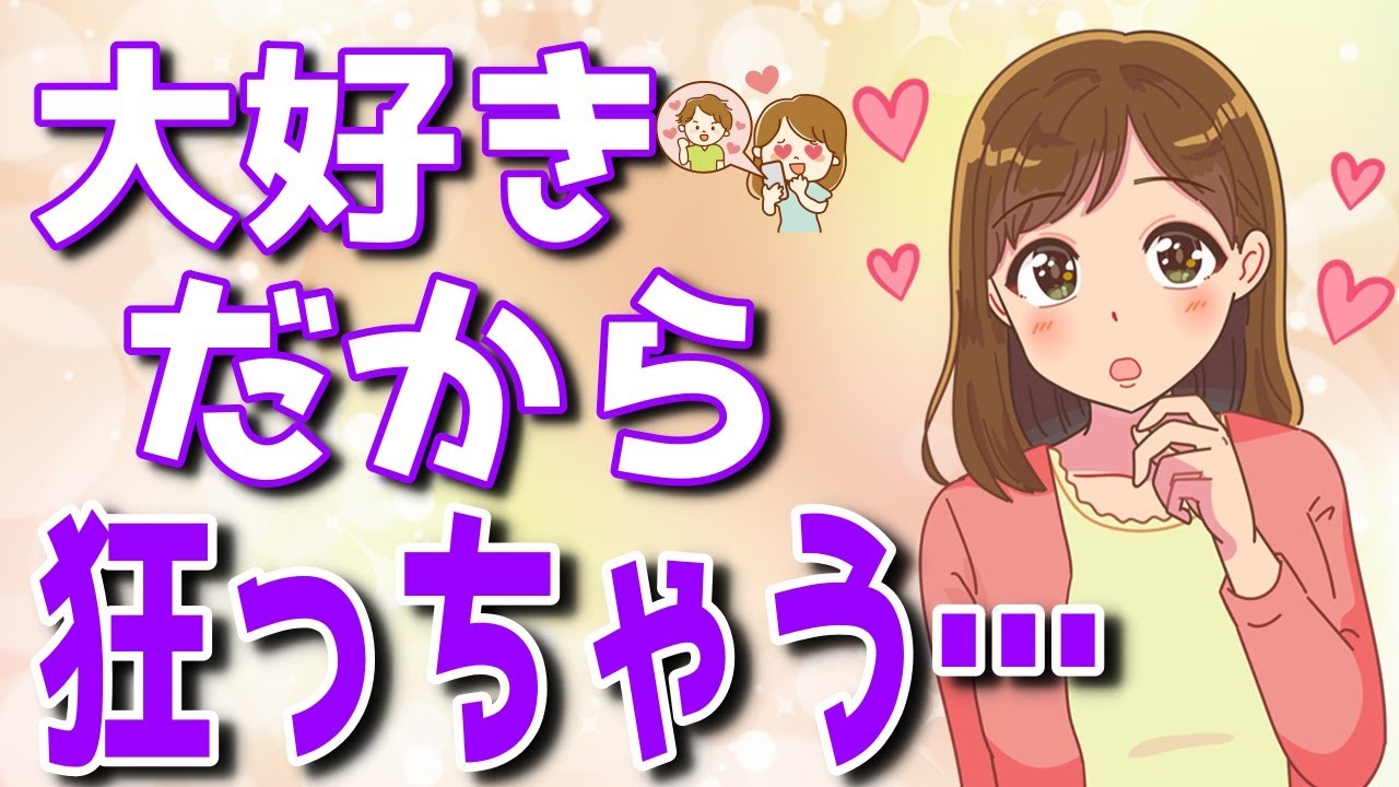 好きな男性にやってしまう女性特有の「変な事」5選！こんな事されたら脈ありの可能性大です