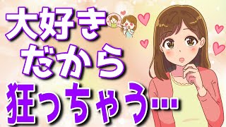 好きな男性にやってしまう女性特有の「変な事」5選！こんな事されたら脈ありの可能性大です