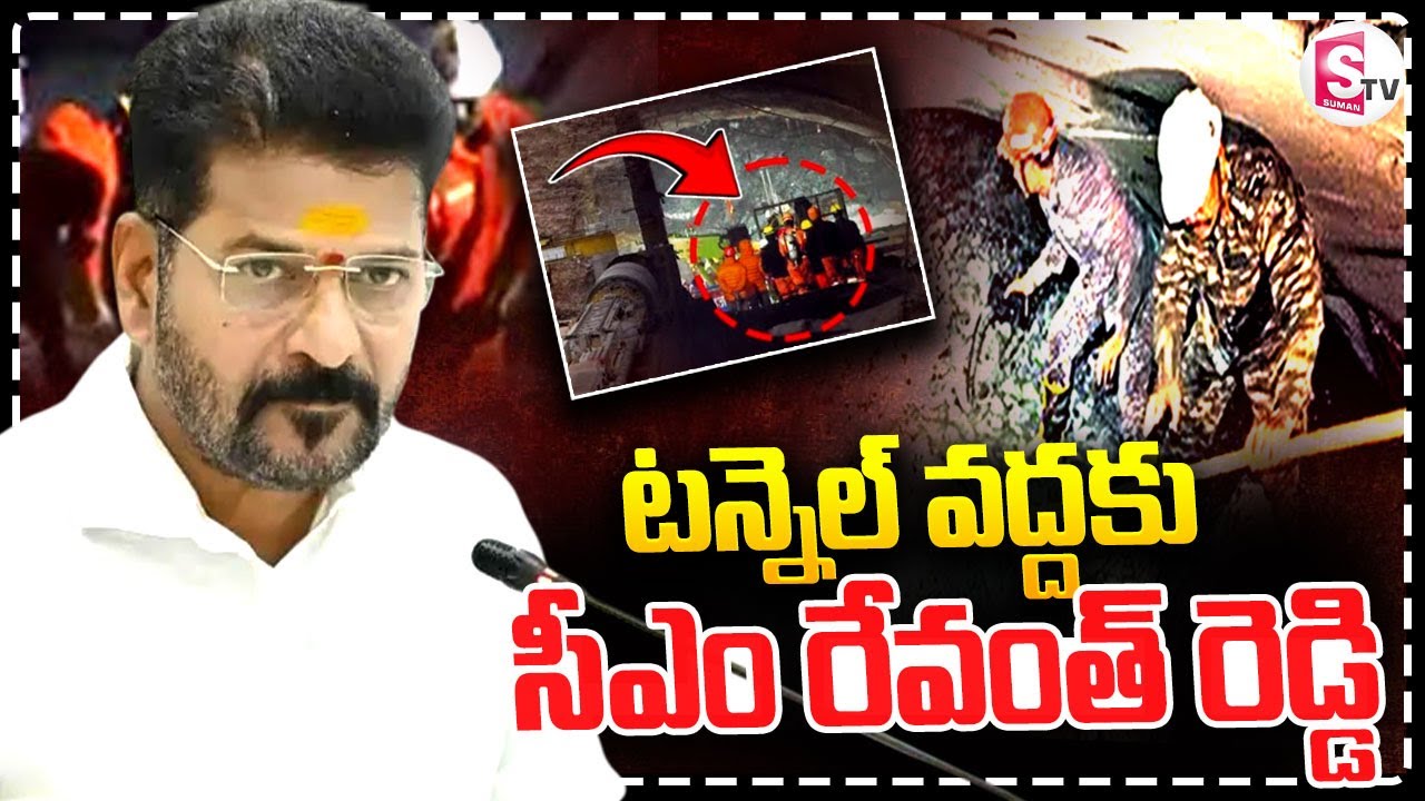 Rvb Reddy CM Revanth Reddy to Visit SLBC Tunnel || టన్నెల్ వద్దకు సీఎం రేవంత్ ...