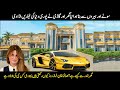 Jemima Khan X Wife Of Imran Khan Luxurious Home Tour | #ptiimrankhan  
