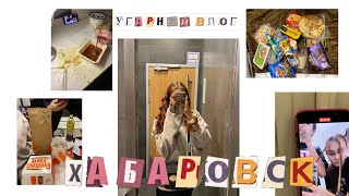 влог с соревнований/я в другом городе 😱 3.0