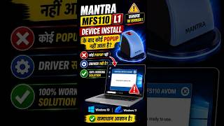 #MantraMFS110 L1 Rd Installation Windows 10, 11 | Driver Install Ke Baad Kuch Bhi Nhi Aata hai 2026