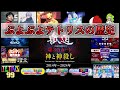 【ゆっくり解説】神の誕生、そして神を喰らうもの　ぷよテトの歴史（後編）【ぷよテト】