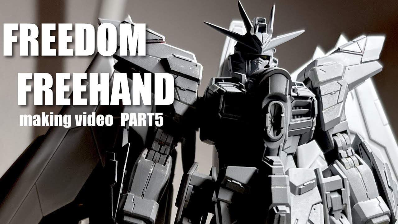 SEED FREEDOM】HGマイティストライクフリーダムをディテールアップ