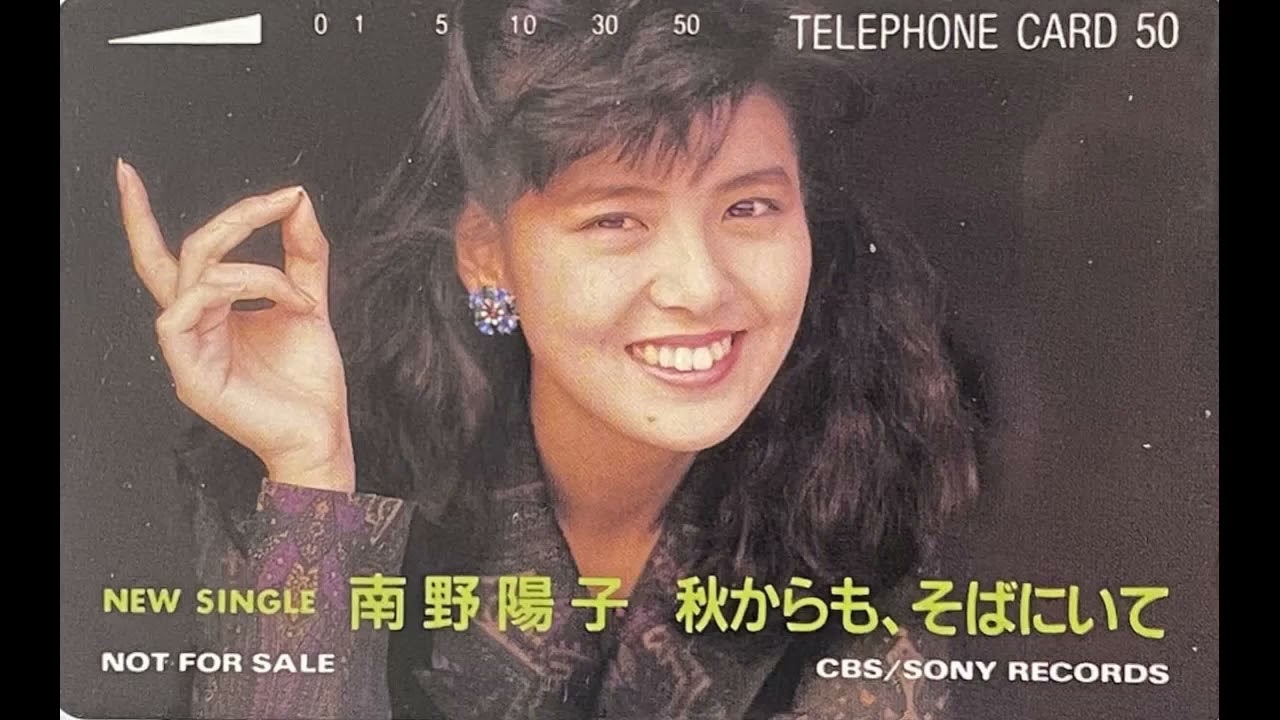 レコード 南野陽子  その1 レコード 南野陽子 その1 南野陽子デビュー40周年記念の限定カラー