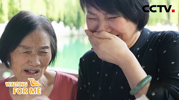 母亲苦等8年后看到儿子牺牲的消息，当场哭晕了过去 | CCTV“等着我” - 天天要闻
