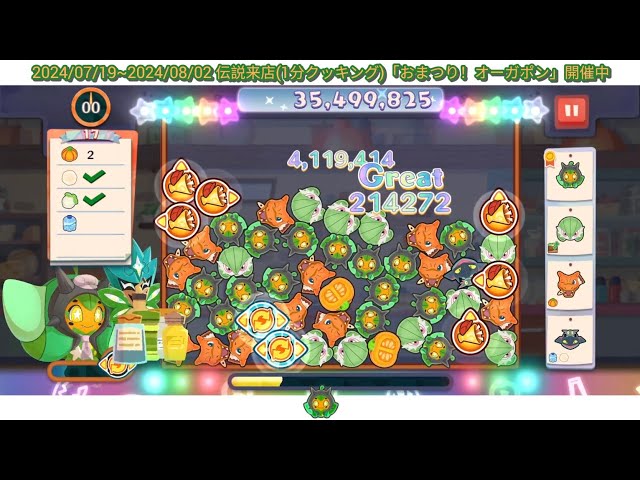 Pokemon Cafe Remix - One-minute cooking 