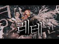 Video thumbnail of "레테 ( Lethe ) [ 영웅의 군단 OST : 레테 ] COVER"