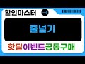 다이어트 핵꿀템! 핑크 줄넘기부터 스마트 줄넘기까지! (줄넘기 추천)