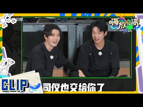 任嘉伦魏大勋幼稚吵架 国超以后还是放弃石头剪刀布吧！“喂饭兄弟”兄弟情“感人” #嗨放派2 Have Fun 2 EP3花絮 20220820