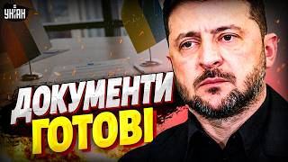 Екстрено: ДОКУМЕНТИ ГОТОВІ! Зеленський ошелешив заявою про мир та гарантії