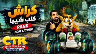 سباق كراش أونلاين (رانك_50)PS5 CTR Nitro Fueled Online races Crash كراش كلب شيبا