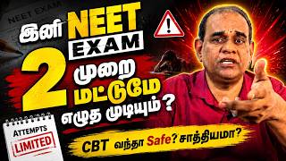 NEET System Failed? Paper Leak, No Age Limit &amp; Students Stress Explained! | RGR ACADEMY