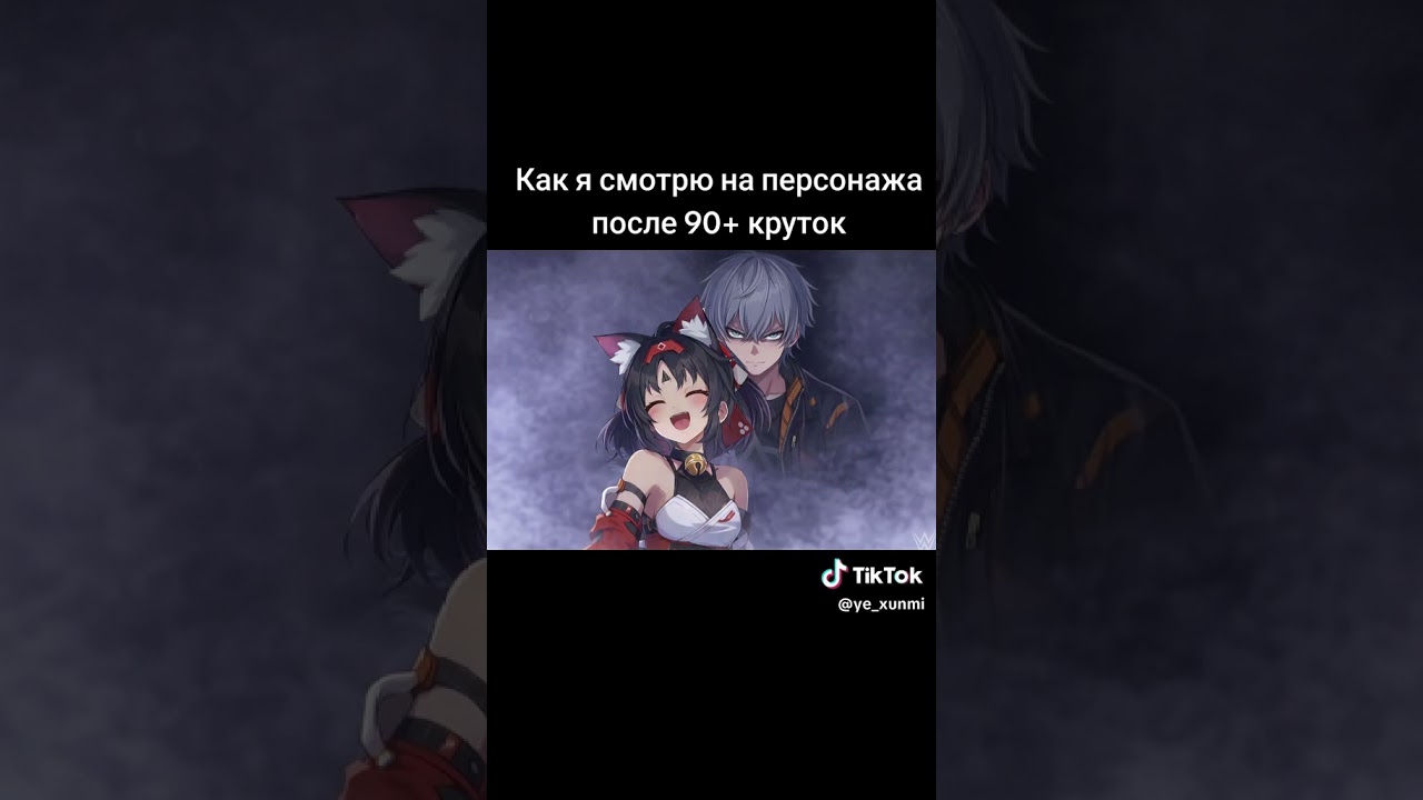 Перс после 90 круток: 