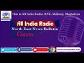 GARO BULLETIN FROM THE STATION OF ALL INDIA RADIO DATE: 2ND JULY,2020