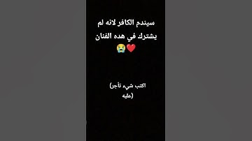 #لايك #اللحيدان #راحة_نفسية #تلاوة_خاشعة #قرآن #اكسبلور #قران_كريم #محمد_اللحيدان #النبرة_اللحيدانية