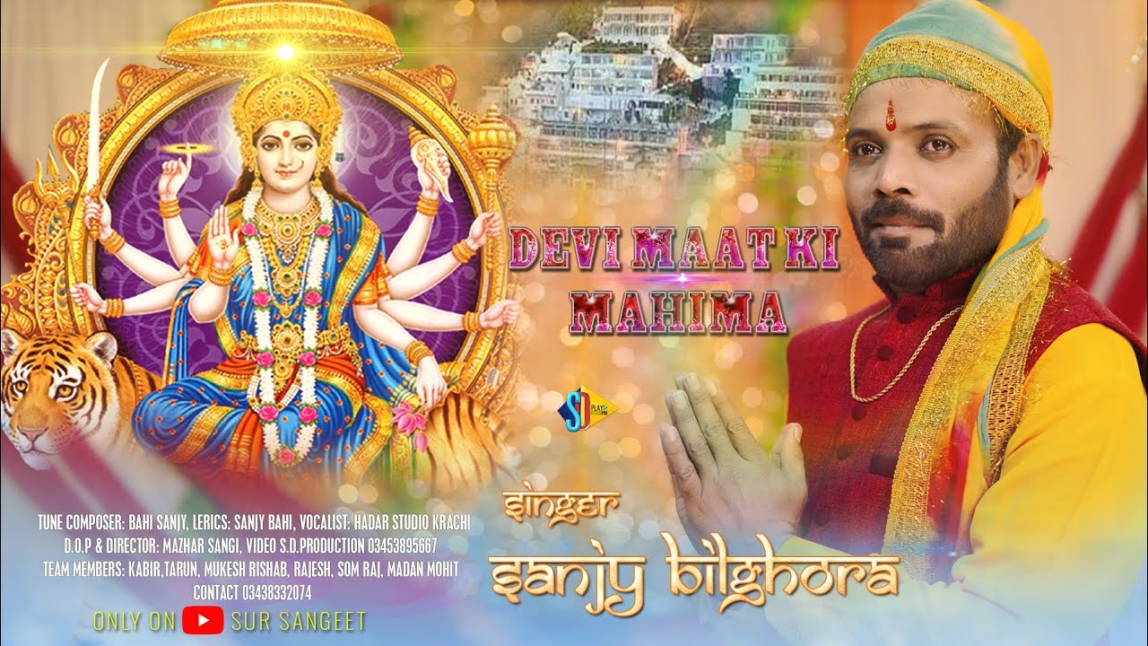 Devi maat ki Mahima . singer sanjay navratri special 2023 bhajn ❤️