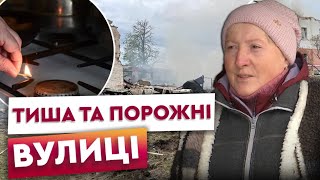 Без ГАЗУ та ГОДИНАМИ без СВІТЛА! Вулиці порожні, ЛЮДЕЙ немає. ОСЬ як живе Чернігівщина