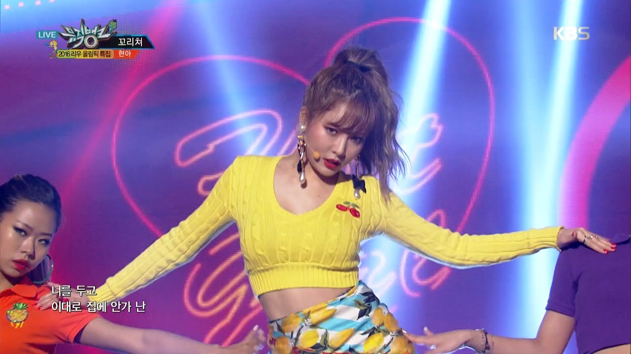 뮤직뱅크 - [2016 리우 올림픽 특집] 현아 - 꼬리쳐 + 어때?.20160805