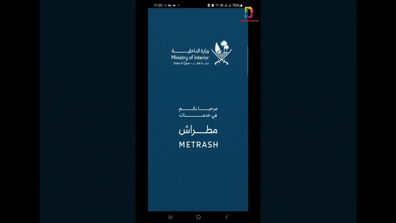 Metrash2 New App accident Registration