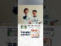 #プロスピA #埼玉西武 #甲斐野央 投手 #山田陽翔 投手 チームメイト能力値クイズ！