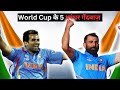 5 Indian Bowlers जिन्होंने World Cup में लिए हैं सबसे ज़ादा Wickets!