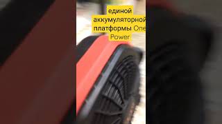 Вентилятор аккумуляторный мобильный 1200-1800об/мин 20В серии ONE POWER PJF20H-250A PIT